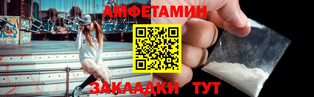 АМФ  Вход с VPN  АМФ  Красноярск  Амфетамин 97% 
