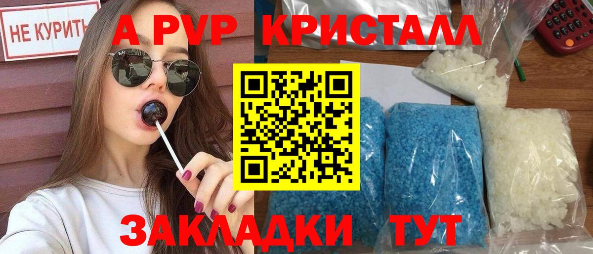 Альфа ПВП VHQ  Alfa_PVP Crystall  Alpha PVP крисы CK  Вход с VPN  Красноярск 