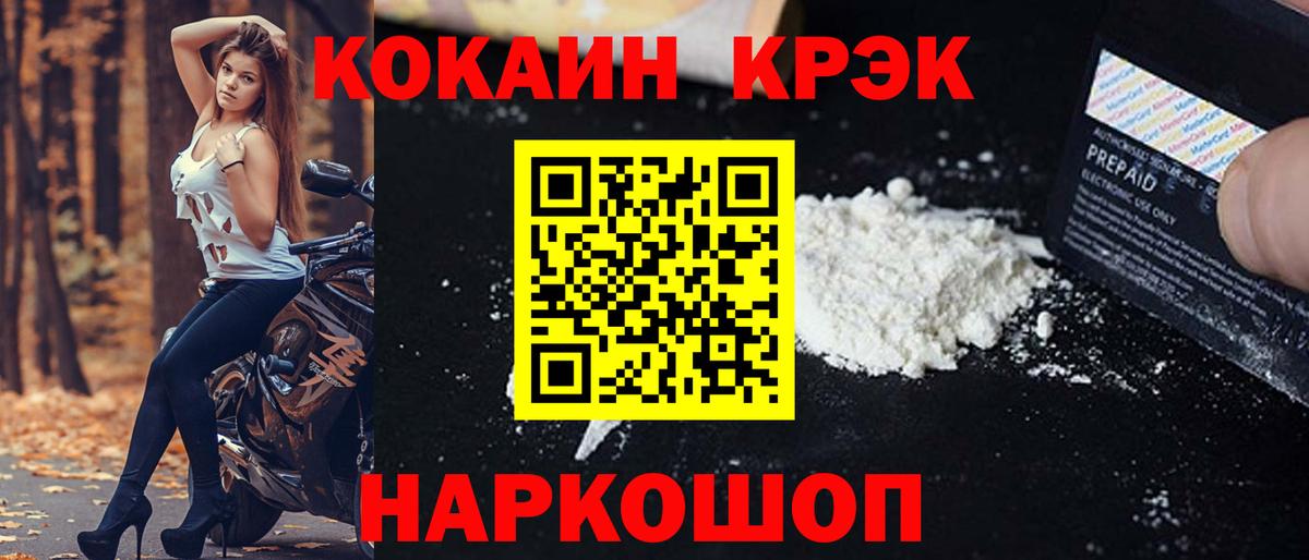 Красноярск  COCAIN Боливия  Вход с VPN  КОКАИН  Cocaine Эквадор 