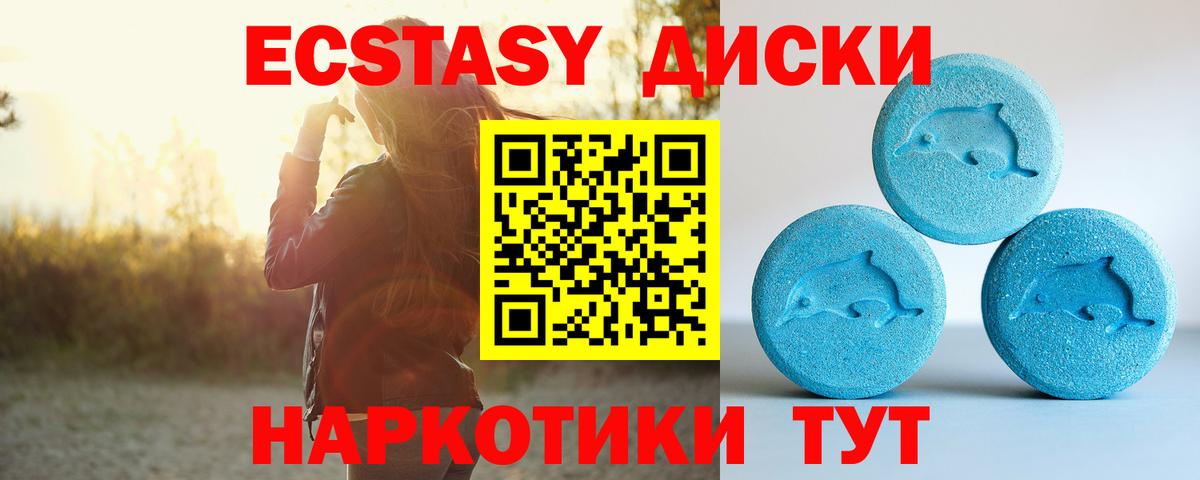 закладки  Экстази  Красноярск  Вход с VPN  ЭКСТАЗИ 99%  ЭКСТАЗИ 280мг 