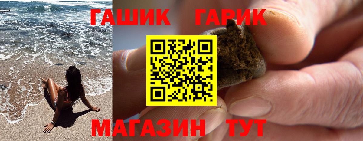 Красноярск  ГАШИШ hashish  Вход с VPN  ГАШИШ VHQ 