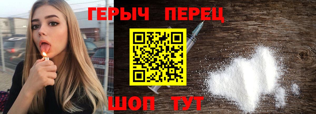 ГЕРОИН  Героин Heroin  Вход с VPN  Красноярск 