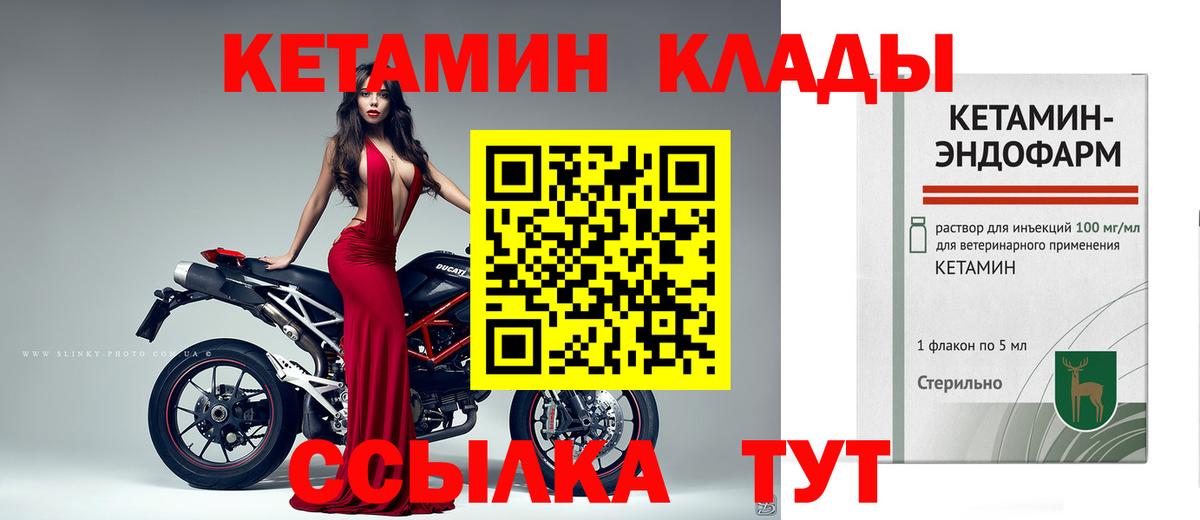 Кетамин VHQ Красноярск