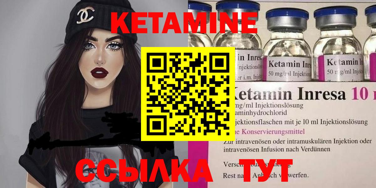 КЕТАМИН VHQ  Кетамин ketamine  Вход с VPN  Красноярск 