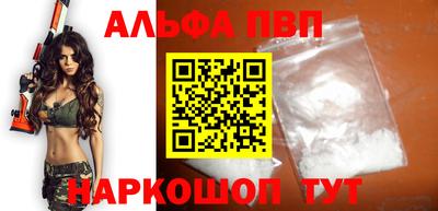 Альфа ПВП Изобильный