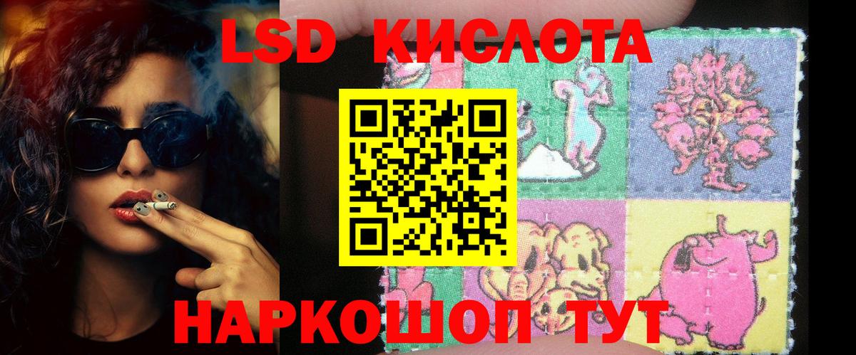 LSD-25 экстази кислота  Вход с VPN  Красноярск 