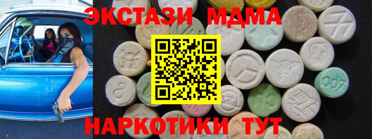 MDMA crystal Красноярск