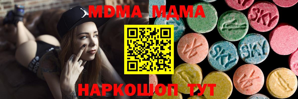 МДМА VHQ  МДМА  Красноярск  МДМА молли  Вход с VPN 