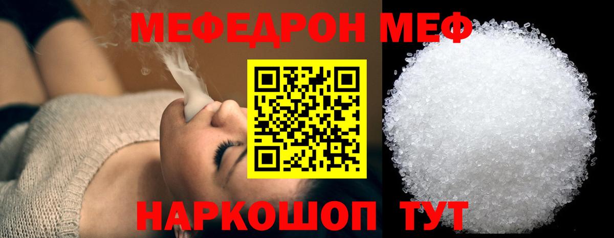 Меф мука Красноярск
