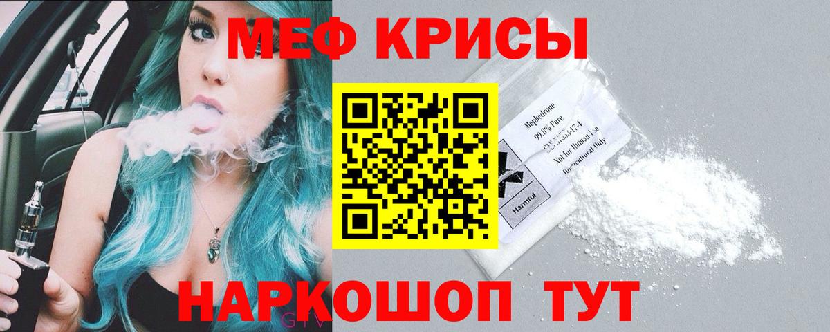 Меф  Мефедрон  Вход с VPN  Красноярск  МЕФ mephedrone  МЯУ-МЯУ мяу мяу 