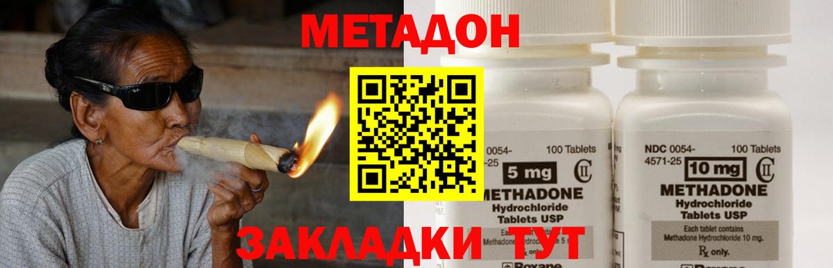 Метадон VHQ  Вход с VPN  Красноярск  KRAKEN tor  мориарти состав  МЕТАДОН кристалл 