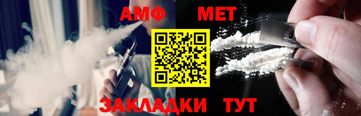 МЕТАМФЕТАМИН мет  МЕТАМФЕТАМИН мет  Вход с VPN  Красноярск 
