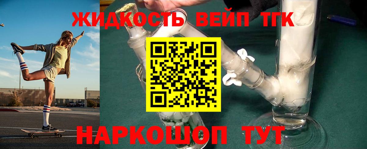 ТГК THC oil  Дистиллят ТГК THC oil  Вход с VPN  Красноярск 