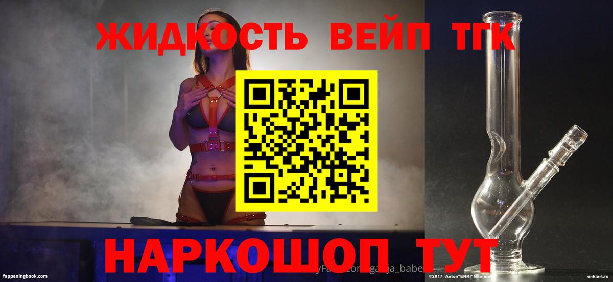 ТГК гашишное масло Красноярск