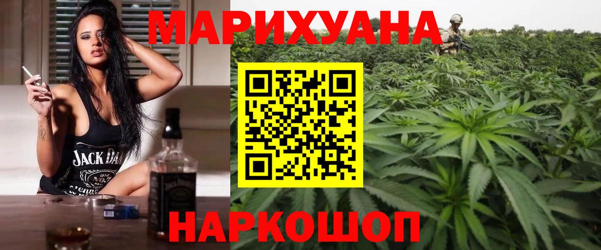 Красноярск  Конопля марихуана  Каннабис семена  Вход с VPN  Канабис сатива  Шишки марихуана планчик 